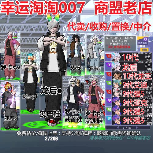 a608街头篮球一区特殊鞋10代龙后c+9代顶配罗卡pf+sf/海琳pf龙王c