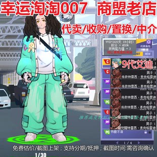 a597街头篮球四区7星艾迪c全+1套/tt传奇麦迪c+pf+pg