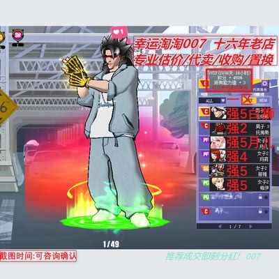 V364街头篮球账号一区强5中帽白狮C三帽93+1嘻哈套+4+4超5/月儿PF