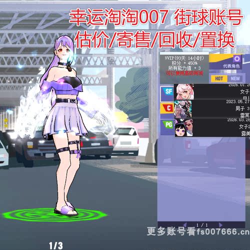 a692百度证街头篮球一区7代 月儿sf千束发 轻柔发/雷冥c露美pg