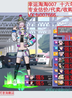 V236街头篮球账号四区中帽强5龙女SW6星套三帽侧步+4+4中帽玄武SG