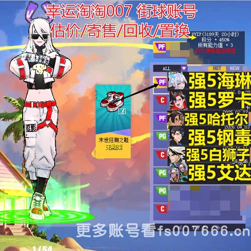 t339包赔街头篮球一区高配中手龙后pf丧尸鞋/满配龙女c+哈托尔pf