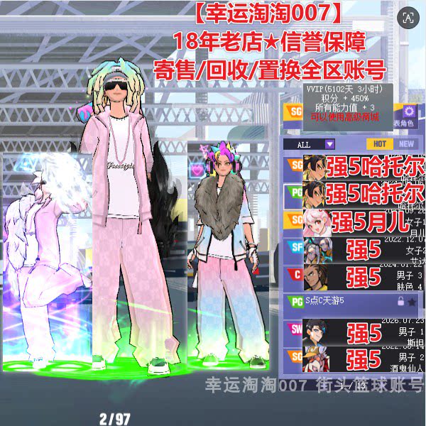 z169街头篮球一区高配哈托尔pg中帽/哈托尔sg嘻哈套/毕业月