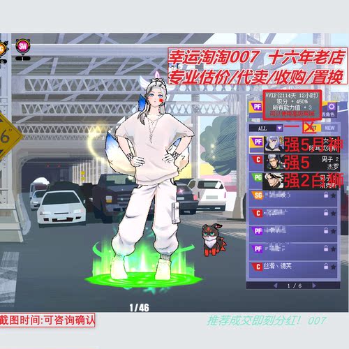 V308街头篮球账号一区强5+3+3+3月神PF6星套三帽侧步/白狮PG侧步