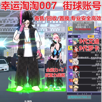 z570街头篮球一区9代艾迪pf/高配反重力战靴罗卡pg全能力+2中手帽