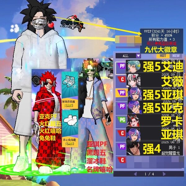 U180街头篮球一区溜冰鞋顶配+2亚琪pf+兔兔鞋亚克pf/艾迪