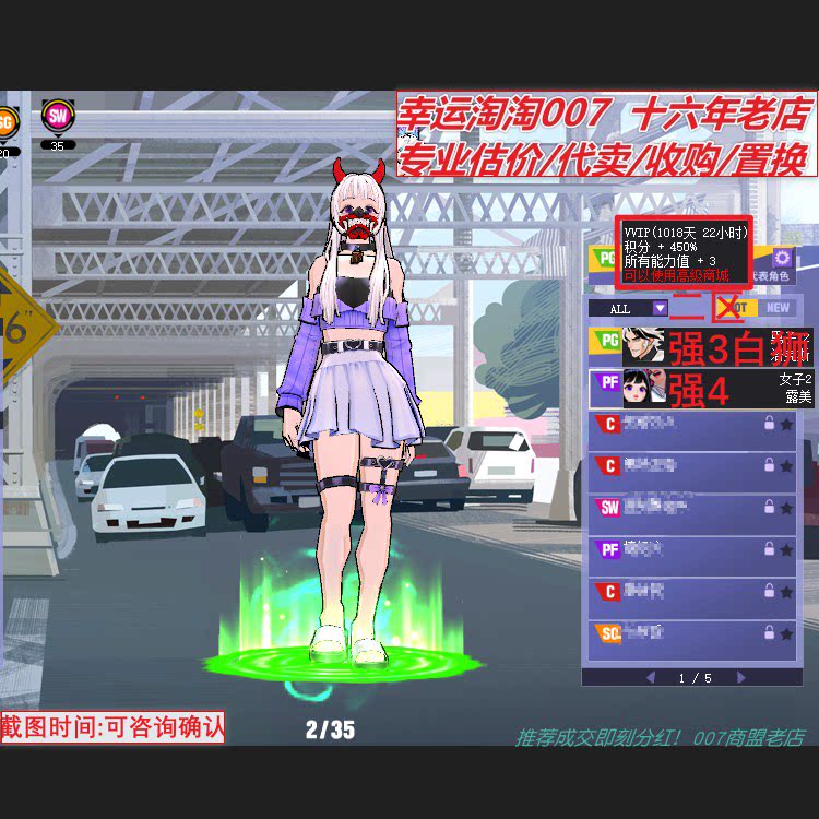 V541百度证街头篮球账号二区 白狮PG 侧步  全+1套