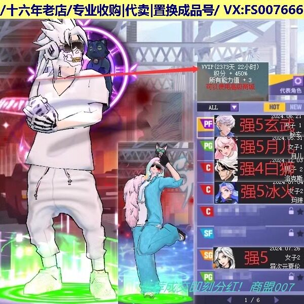 z259街头篮球一区+4+4毕业白超5玄武pf中帽金卡/嘻哈月儿