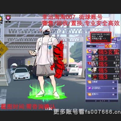 V642街头篮球账号一区强5中手帽玄武PF6星套9s帽+4闪亮+4+4艾达PF