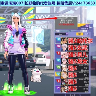 n72街头篮球一区6666哈托尔sf/毕业龙女sf超4/玄武sw侧步/7s月儿c