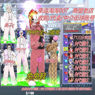 a500街头篮球一区全+2徽章71三分亚克c/兔兔鞋顶配罗卡pg+亚琪pf
