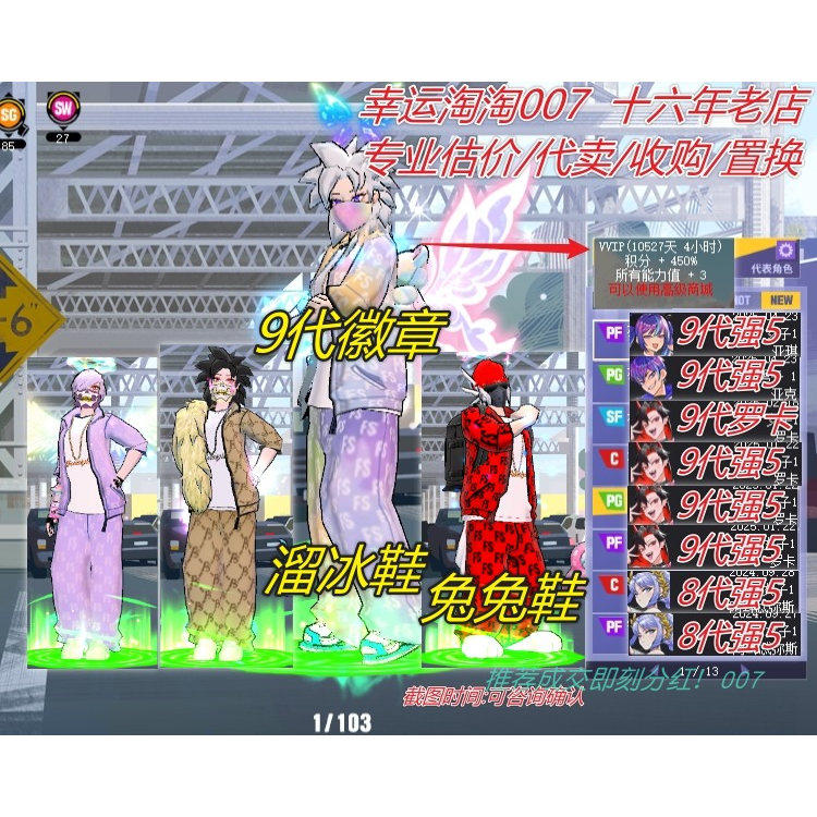 a458街头篮球一区顶配溜冰鞋亚琪pf兔兔鞋亚克pg罗卡pf&p