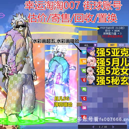 t369街头篮球一区高配中手帽亚克sf超5发嘻哈顶配中手月儿sg玄武c