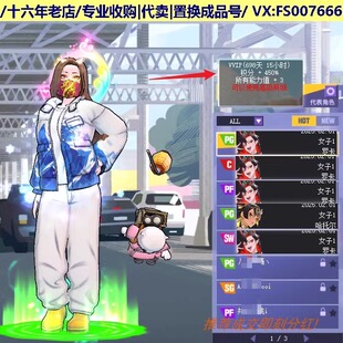 a047街头篮球一区+4+3+3+3罗卡pg中帽全+1套罗卡c+pf+sw哈托尔pg