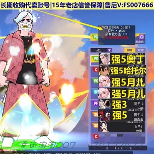 x239街头篮球一区+4*3毕业强5奥丁pg中帽/8s帽哈托尔c/月儿sf+pg