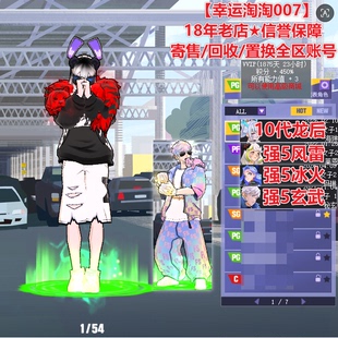 z599街头篮球二区10代高配9s中手龙后pg徽记6677 +4+4+4/玄武pg