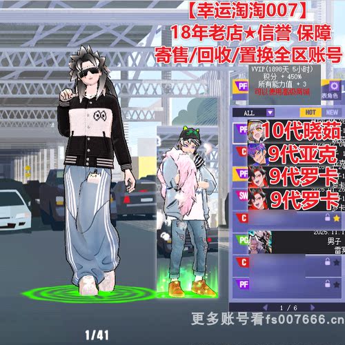 z589街头篮球四区10代中手晓茹pf/+4+4+4亚克c/全+2罗卡pf/罗卡sw