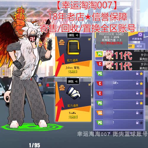 t834街头篮球二区11代90跳绝版+5+5中手帽莱克丝pg超级+4/莱克丝c