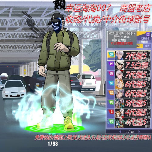 a501街头篮球四区+4*4毕业9s帽6666玄武sf/中手6666龙女sw+艾达pg