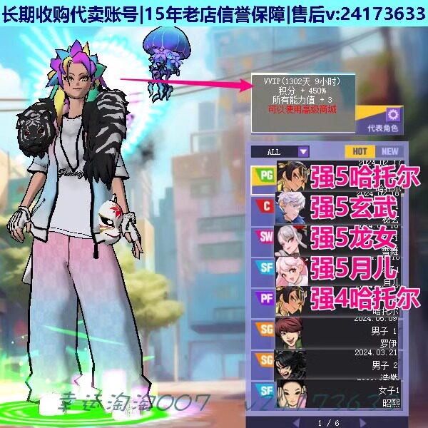 x43街头篮球二区哈托尔pg中帽彩超5嘻哈/8代pf/玄武c龙女