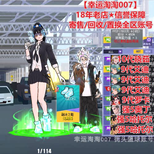 z631街头篮球一区晓茹pf融冰鞋/快补艾迪pg/艾迪pf/艾迪c/罗卡pg