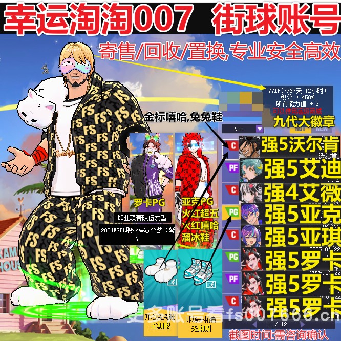 t263街头篮球二区顶配毕业9s龙王c兔兔鞋中手亚克pg溜冰鞋/