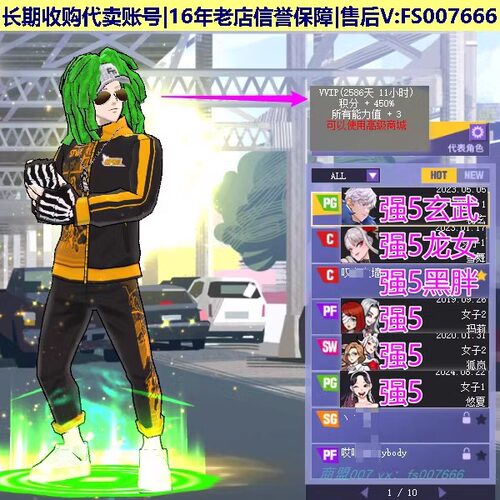 t13街头篮球二区+4+3+3毕业玄武pg中帽侧步6666/+3+3跳龙女c6666