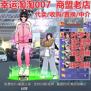 z518街头篮球一区8s帽满配罗卡c/毕业中手奥丁pg/毕业月神pf/白狮