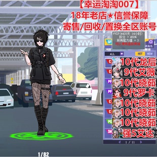 z594街头篮球一区10代龙后c/9代快补艾薇c/晓茹pf罗卡pf/晓茹c+pg