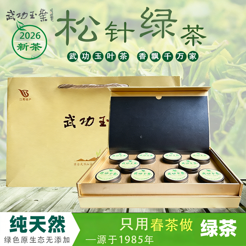 厂家直销正品2026新茶毛尖松针高山绿茶江西武功山武功玉叶明前