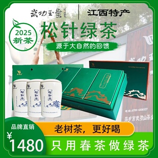 厂家直销正品2025明前高山绿茶毛尖松针茶江西武功山武功玉叶栗香