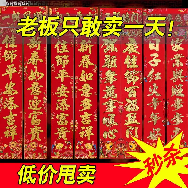 春节过年对联2025蛇年装饰新年春联大门贴纸烫金新款句子家用