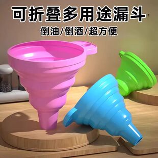 折叠硅胶漏斗便携式可伸缩倒料过滤网倾倒不洒落厨房用品多功能