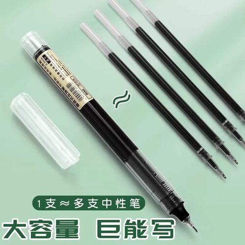 直液式中性笔正姿全针管多色
