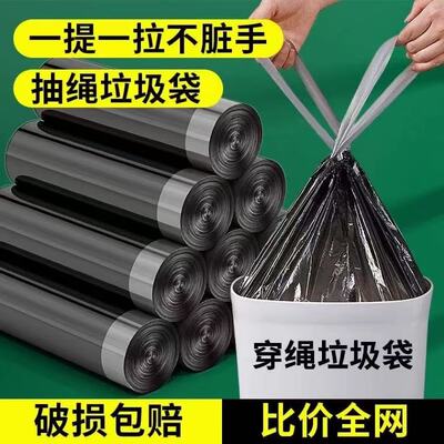 环保一次性自动收口垃圾袋垃圾袋抽绳大号免撕塑料袋家用垃圾桶袋