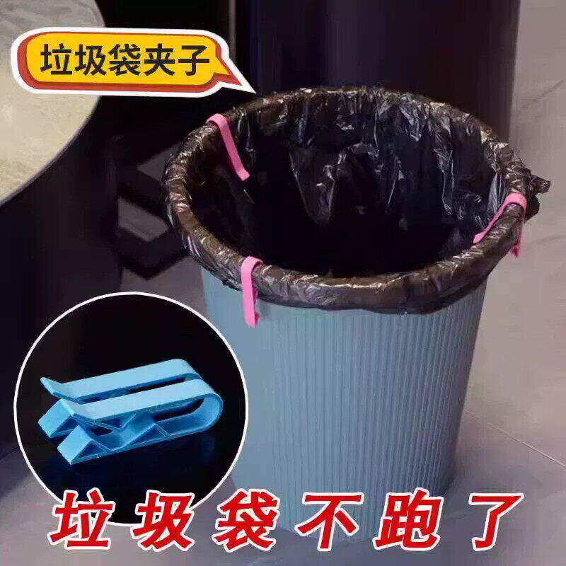 垃圾袋夹子固定器防滑手提式加厚家用办公室垃圾桶配件多用耐用