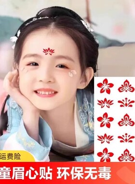 红色花钿古风眉心贴中国风妆造贴纸古装造型免胶脸贴传统纹饰