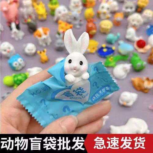 迷你玩具盲袋玩偶儿童奖励礼品卡通瓶子动物盲盒玩具惊喜