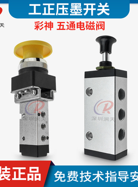 工正压墨开关喷绘机专用压墨开关黄色按钮限位带接头胶套防漏气