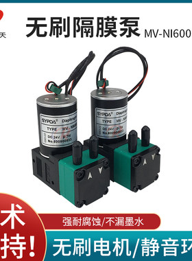 打印机墨泵无刷墨泵隔膜泵