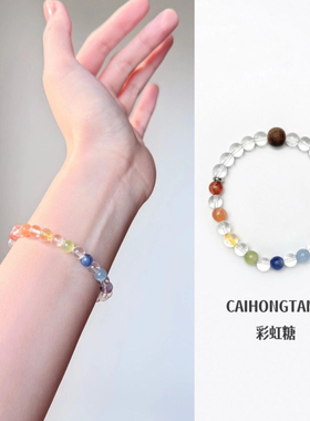 多巴胺彩虹糖串珠手链女春夏原创自制小众设计款气质百搭可爱手串