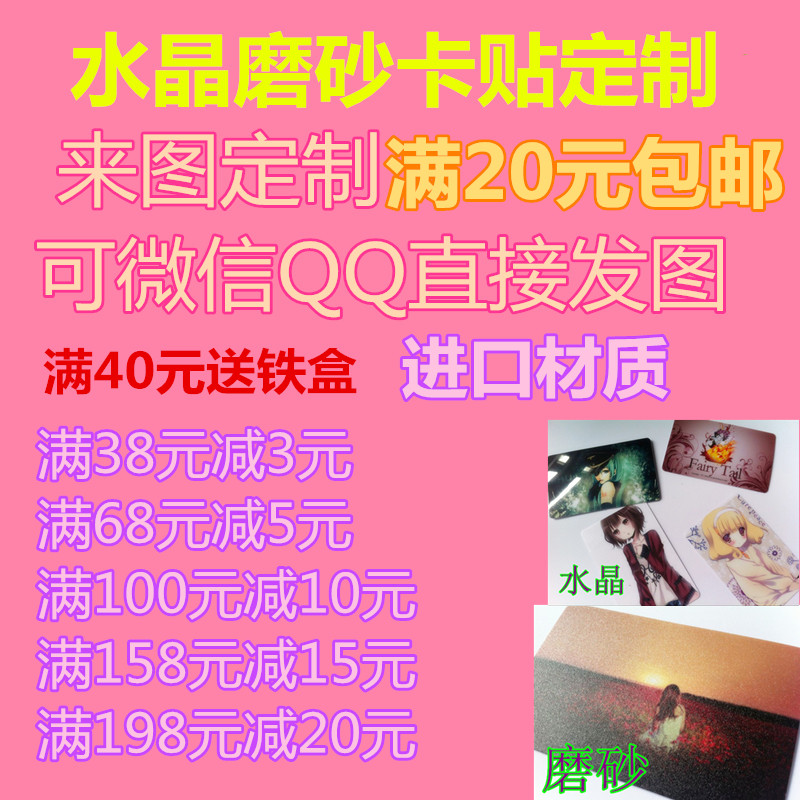 微信空间手机照片冲洗打印成卡贴DIY大头贴相册贴定制做水晶/磨砂