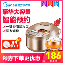 midea /美的mb-wrd5031a 5l电饭煲1