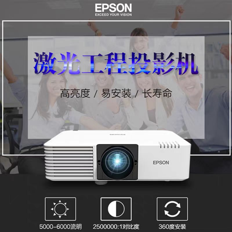 CB-L530U激光高清高亮投影仪