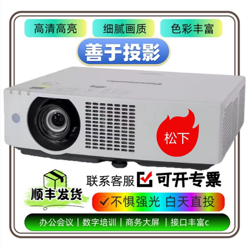 PT-BHZ611C/6200Panasonic松下BMZ61C/BMZ51C/BMZ62C/BAZ612C/BAZ712C/BAZ622C/BAZ722C/BAZ高清激光投影仪