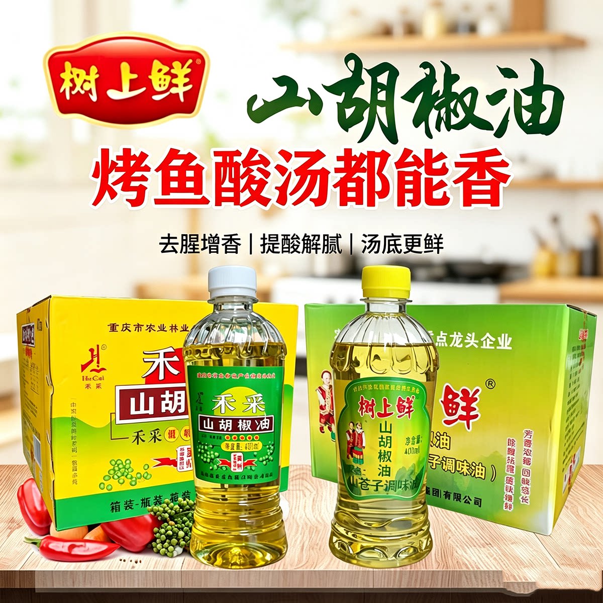 树上鲜山胡椒油木姜子油山苍子油图片