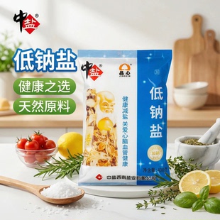 中盐加碘盐低钠盐井矿盐低钠减盐老年人钾盐薄盐儿童健康富锌盐