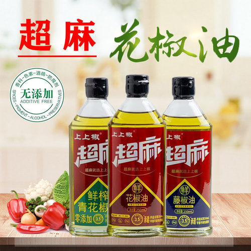 正宗超麻红花椒油藤椒油青花椒油