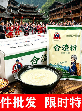 恩施土家爱和渣粉纯黄豆面无添加