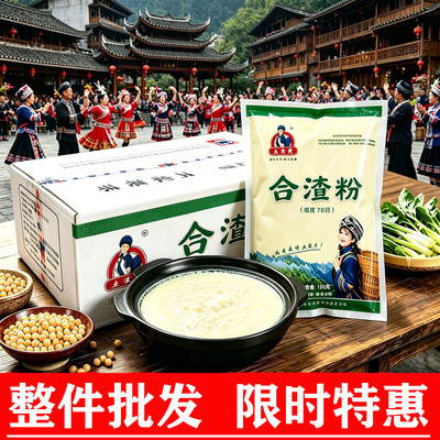 恩施土家爱和渣粉纯黄豆面无添加